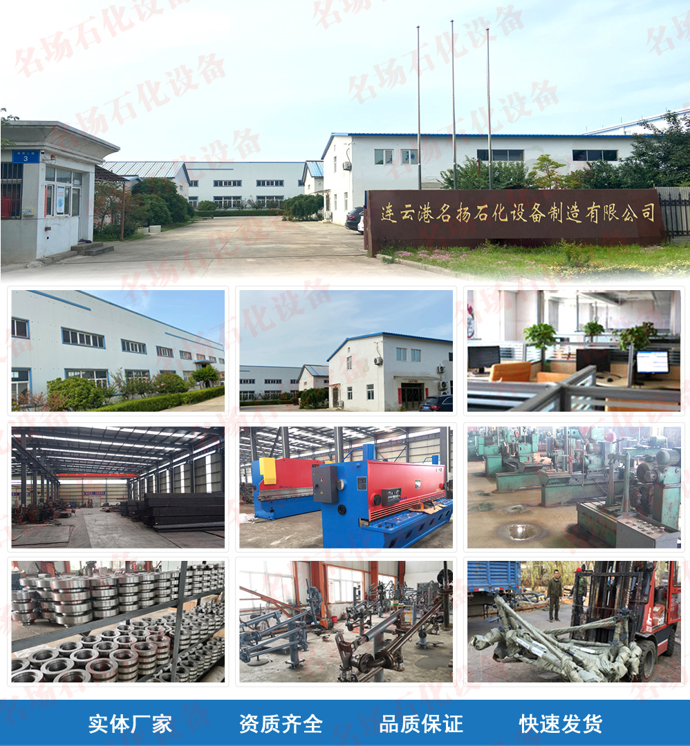 汽車液化氣裝卸鶴管 技術(shù)優(yōu)勢與名揚生產(chǎn)廠家的專業(yè)服務